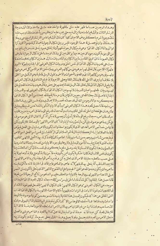 futmak.com - Page 654 - from part Two of the first Boulaq edition